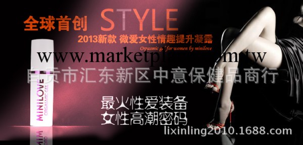 女性情趣情趣用品批發 MINILOVE女性情趣凝露 提高快感工廠,批發,進口,代購