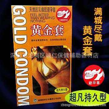 倍力樂黃金套 情趣用品 深圳寶安成人用品批發供應 保密發貨工廠,批發,進口,代購