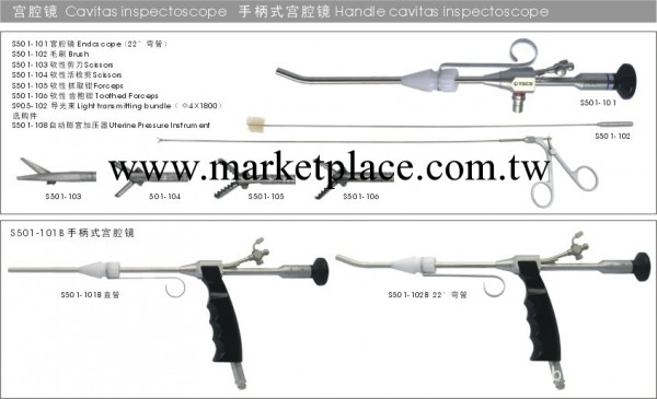 供應 宮腔鏡手術器械工廠,批發,進口,代購