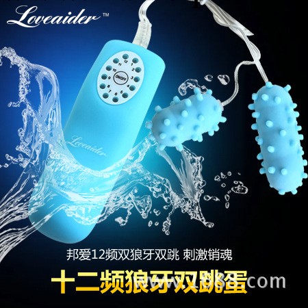 邦愛狼牙雙跳蛋 十二頻刺跳蛋 夫妻調情器具靜音防水變頻跳蛋工廠,批發,進口,代購