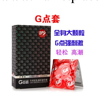 正品倍力樂G點套 520超大顆粒纖薄型安全套避孕套 情趣成人用品工廠,批發,進口,代購