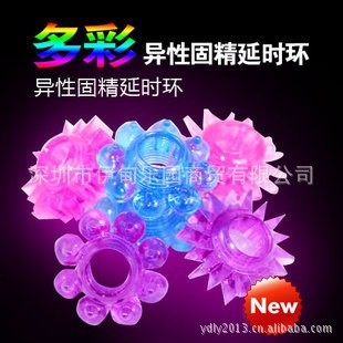 成人情趣情趣用品淘寶網店免費加盟 一件代發 神奇固精延時環工廠,批發,進口,代購