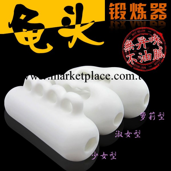 男用龜頭延時鍛煉器 淑女型自慰器訓練器情趣生活名器成人用品工廠,批發,進口,代購