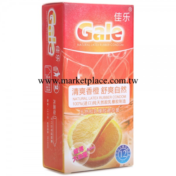 佳樂香橙12隻裝 情趣用品 保健品 成人情趣情趣用品工廠,批發,進口,代購