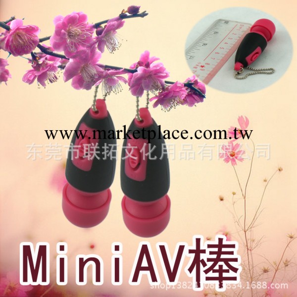 廠傢 女性自慰情趣用品/AV迷你震動棒/迷你小AV棒 成人情趣用品工廠,批發,進口,代購