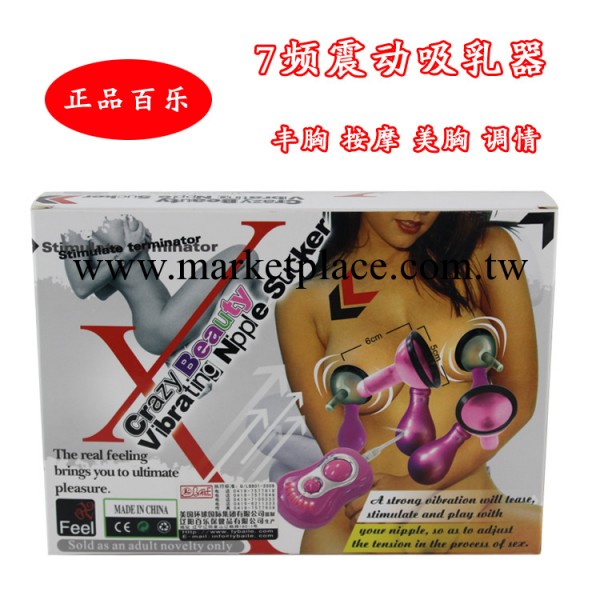 正品百樂震動旋轉超強吸附型豐胸吸乳按摩增大修復下垂女用刺激工廠,批發,進口,代購
