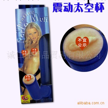 羅湖成人用品批發情趣用品 情趣用品 男用自慰器 z香港兆邦電動太空工廠,批發,進口,代購