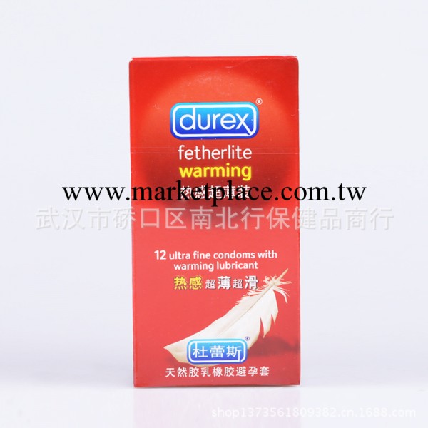杜蕾斯熱感超薄裝(大) 成人保健品批發 性愛安全套 情趣用品工廠,批發,進口,代購