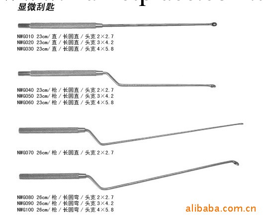 上海產神經外科手術器械-顯微刮匙、垂體刮工廠,批發,進口,代購