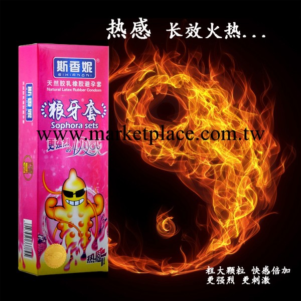 正品 斯香妮 熱感情趣安全套 24片裝 計生用品避孕套成人用品工廠,批發,進口,代購