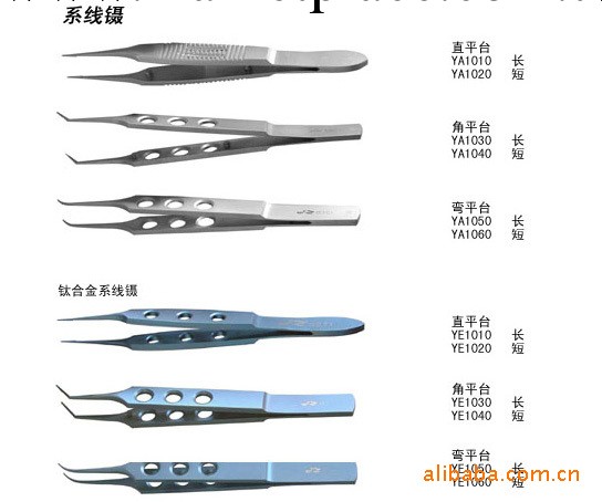 上海產眼科手術器械-眼科系線鑷、顯微眼科結紮鑷工廠,批發,進口,代購