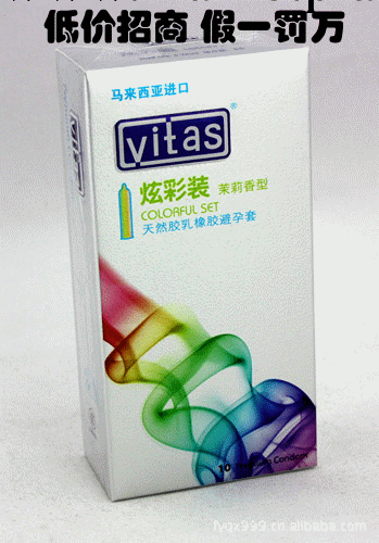 供應進口避孕套 安全套 維她斯 保健品 計生用品 情趣 女情趣用品工廠,批發,進口,代購