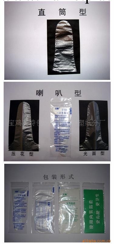 供應醫用塑料指套，無毒塑料制品(價格面議)工廠,批發,進口,代購