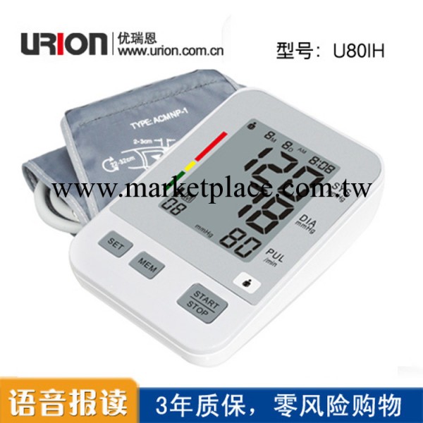 廠傢OEM/中性包裝傢用/醫用全自動臂式電子血壓計血壓機血壓計工廠,批發,進口,代購