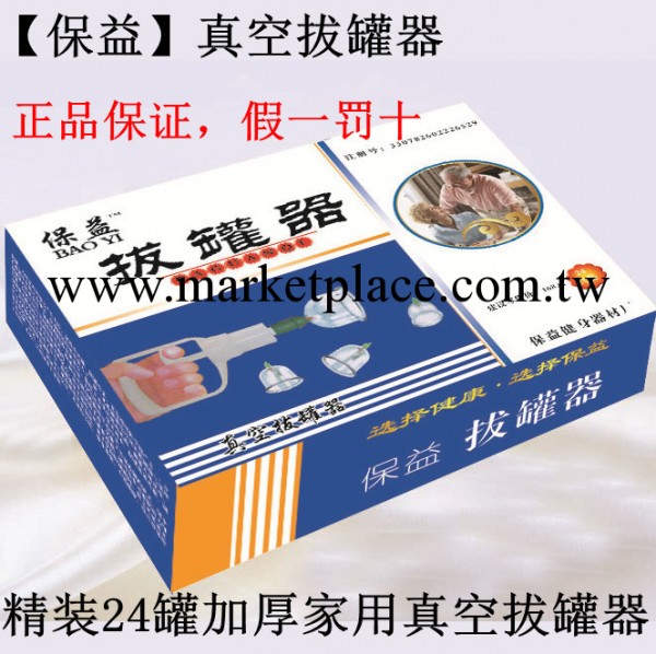 24罐拔罐器，真空拔罐器，精品加厚拔罐器，禮品拔罐器廠傢供應工廠,批發,進口,代購