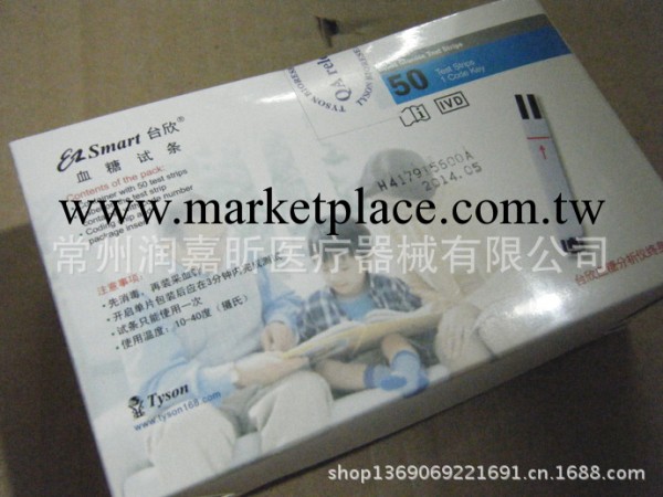 臺欣易速得血糖機試紙臺欣606T502易穩得試紙送針頭 效期15年2月工廠,批發,進口,代購
