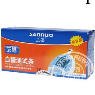 正品 三諾安穩獨立包裝血糖機試紙 三諾安穩單片包裝血糖機試紙工廠,批發,進口,代購