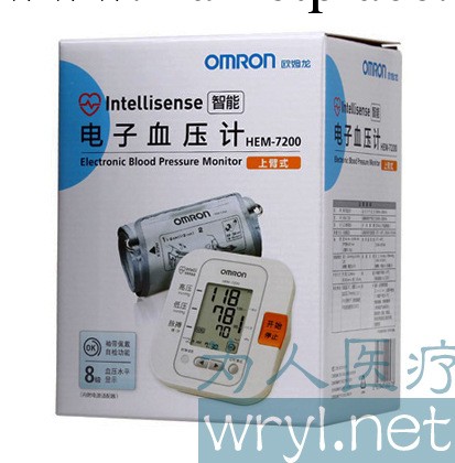 歐姆龍血壓計7200手臂式電子血壓計 血壓表批發廠傢代理 廠傢代理工廠,批發,進口,代購