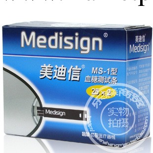 正品行貨 美迪信MS-1型血糖機試紙 50條試片 送針 美迪信MM800型工廠,批發,進口,代購