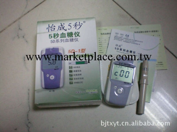 批發 北京怡成血糖測試機 5秒快速 5D-1型 （新包裝）怡成血糖機工廠,批發,進口,代購
