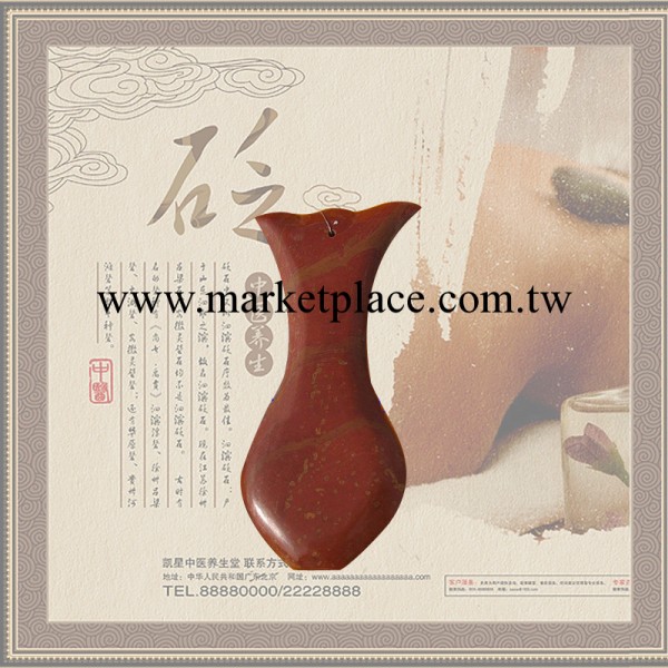 2013新款 刮痧板 砭石 優質刮痧板 花瓶形刮痧板 陰陽魚形 價格低工廠,批發,進口,代購