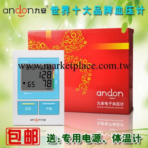 九安上臂式電子血壓計BM-091 全自動傢用測量血壓機贈電源體溫計工廠,批發,進口,代購