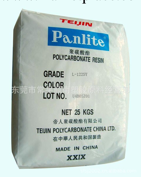 供應PC日本帝人L-1250Y<i class="icon-spu-brand">標準產品</i>批發・進口・工廠・代買・代購