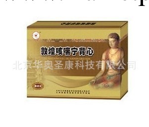 正品敦煌咳喘寧背心批發零售對哮喘支氣管炎效果好工廠,批發,進口,代購