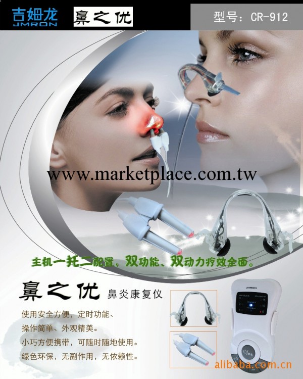 供應吉姆龍鼻炎復健機CR-912  止鼾器工廠,批發,進口,代購