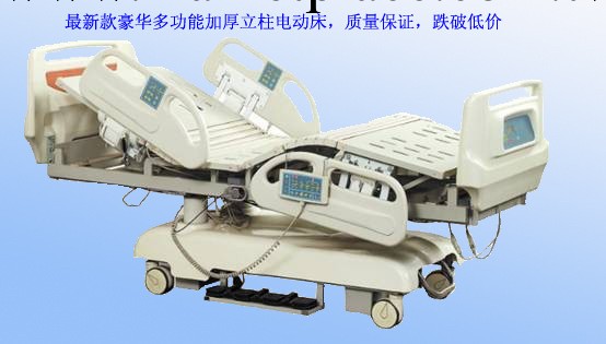 GD800多功能豪華立柱電動床，電動病床，護理床，病床工廠,批發,進口,代購