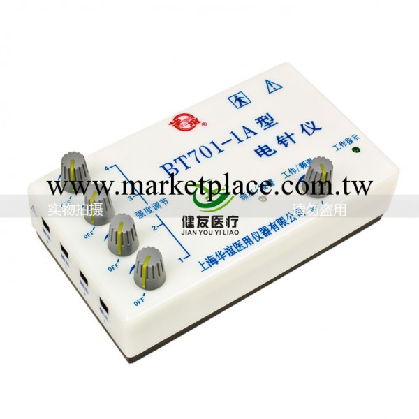 華誼電麻機 電針機 電子針灸機 BT-701-1A工廠,批發,進口,代購