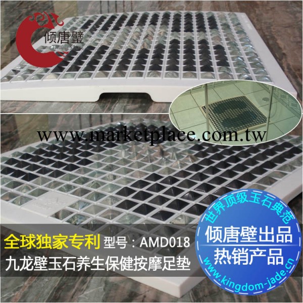 九龍璧養生保健足墊AMD018,全球獨傢專利工廠,批發,進口,代購