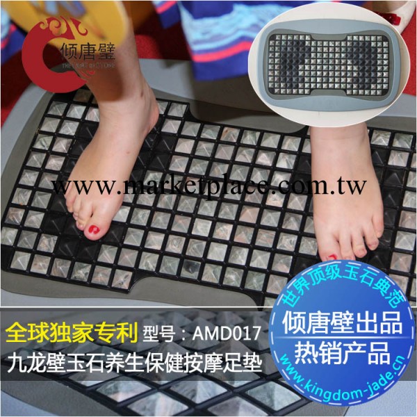 九龍璧養生保健足墊AMD017,全球獨傢專利工廠,批發,進口,代購