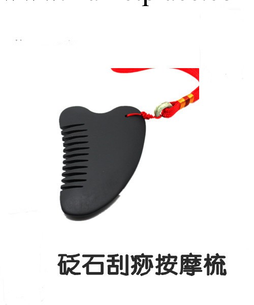 正品泗濱砭石三角梳 砭石梳子 天然砭石刮痧 梳頭部保健按摩刮痧工廠,批發,進口,代購