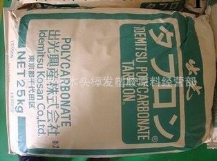 樟發誠供抗紫外線PC V2200 戶外高耐候性用料<i class=