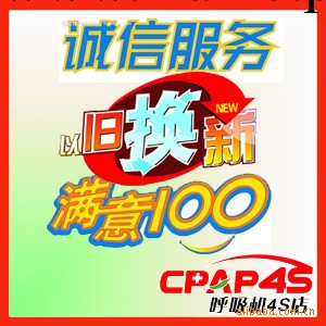呼吸機以舊換新|凱迪泰ST20帶T模式雙水平呼吸機以舊換新|廣東工廠,批發,進口,代購