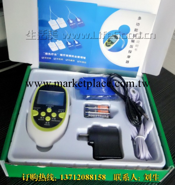 會銷 會銷貨源 多功能經絡機 數位經絡治療機 針灸器工廠,批發,進口,代購
