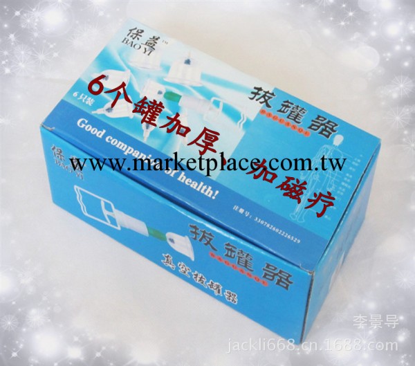 拔罐器 6個罐加厚加磁療真空拔火罐 拔罐器批發 江湖熱賣工廠,批發,進口,代購
