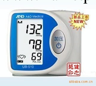 日本愛安德手腕式電子血壓計UB-510工廠,批發,進口,代購