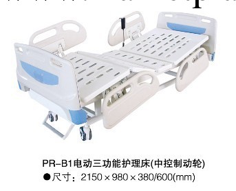 PR-B系列新型護理床pr-b1工廠,批發,進口,代購