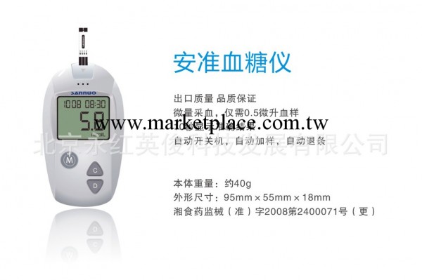 批發三諾安準血糖機 三諾血糖檢測機 傢用血糖機 安準血糖測試機工廠,批發,進口,代購