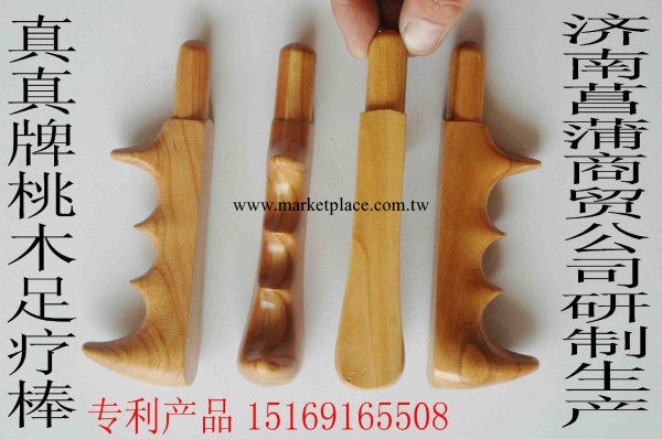真真牌純桃木足療按摩棒（100%純桃木手工雕刻而成，國傢專利）工廠,批發,進口,代購