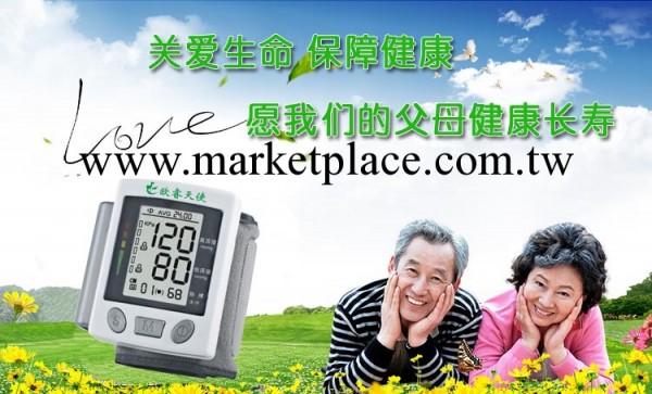 餘姚供應ORW210腕式血壓計工廠,批發,進口,代購