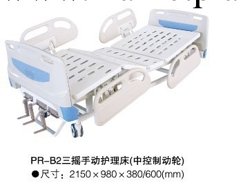 PR-B2三搖手動護理床中控制動輪病床工廠,批發,進口,代購