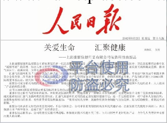 正品上海氣血循環機_多功能氣血循環機廠傢_上海匯康工廠,批發,進口,代購