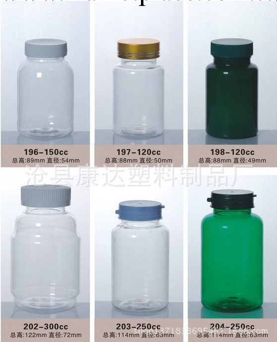 供應優質PE醫藥瓶固體塑料瓶 202-300cc 品質保證 廠傢直銷工廠,批發,進口,代購