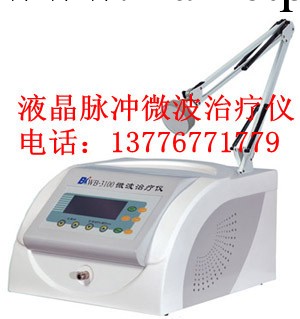 多功能微波治療機【脈沖電療】【持續手術】徐州寶興工廠,批發,進口,代購