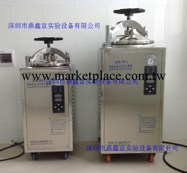 XFH-40CA電熱式壓力蒸汽滅菌器 立式壓力蒸汽滅菌鍋 40L 自控型工廠,批發,進口,代購