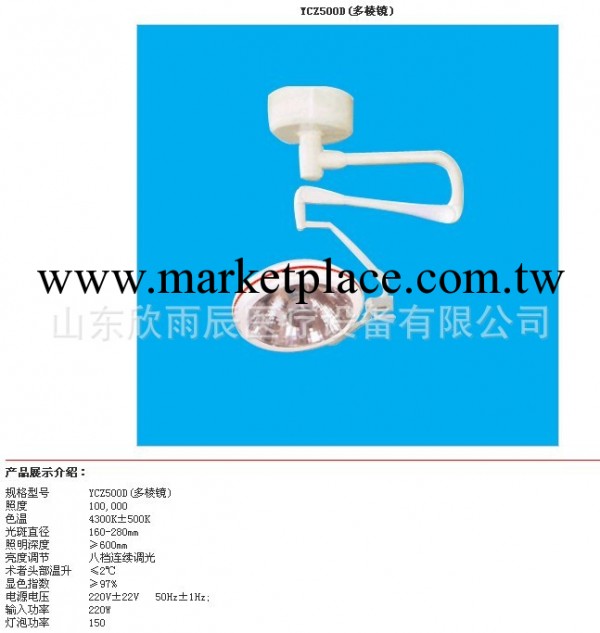 生產各種型號 無影燈 手術無影燈 單孔無影燈工廠,批發,進口,代購