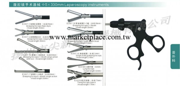 腹腔鏡手術器械  5*330mm工廠,批發,進口,代購